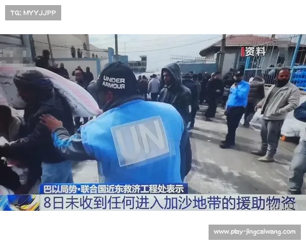 八国联合反对以色列拉法口岸计划，中东体育交流活动受阻